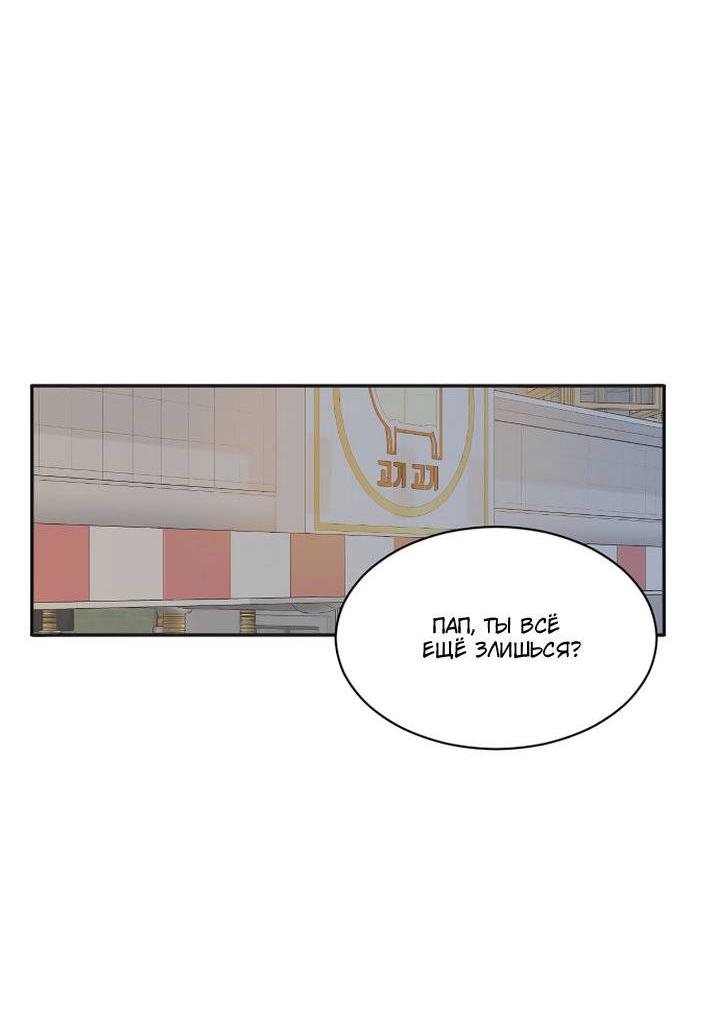 Манга Живём вместе - Глава 169 Страница 43