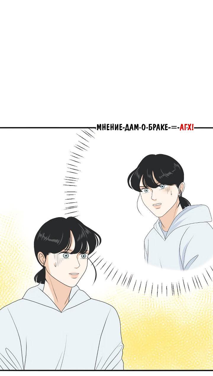 Манга Живём вместе - Глава 169 Страница 8