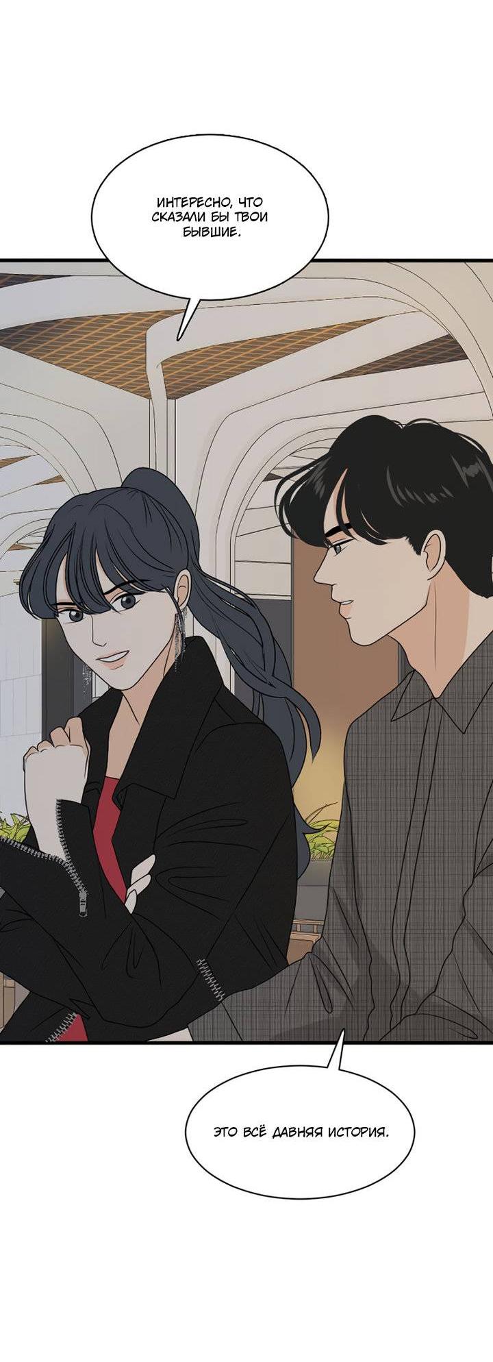 Манга Живём вместе - Глава 169 Страница 27