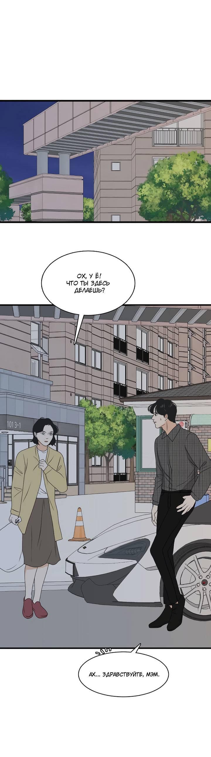 Манга Живём вместе - Глава 169 Страница 37