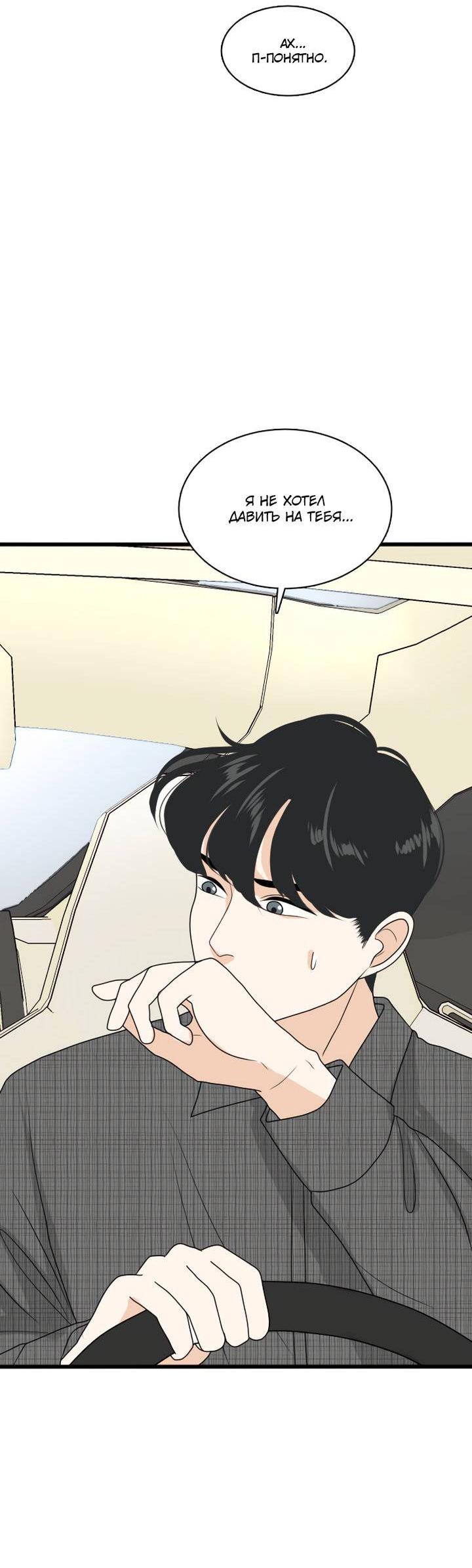 Манга Живём вместе - Глава 169 Страница 9