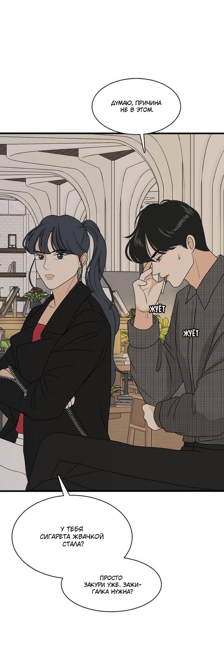 Манга Живём вместе - Глава 169 Страница 23