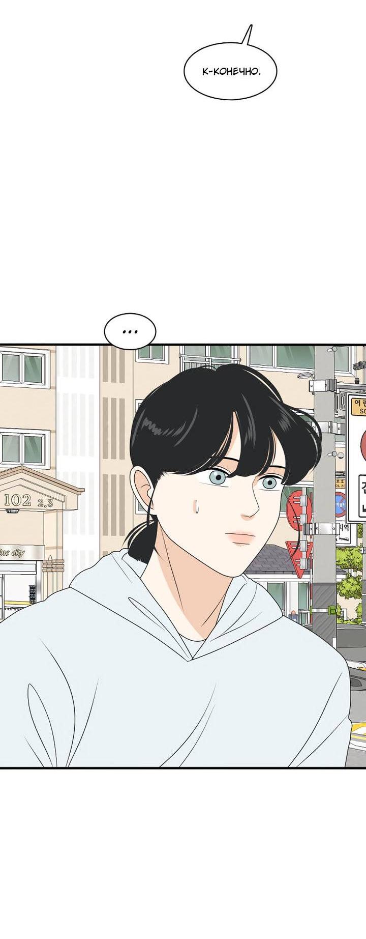 Манга Живём вместе - Глава 169 Страница 14