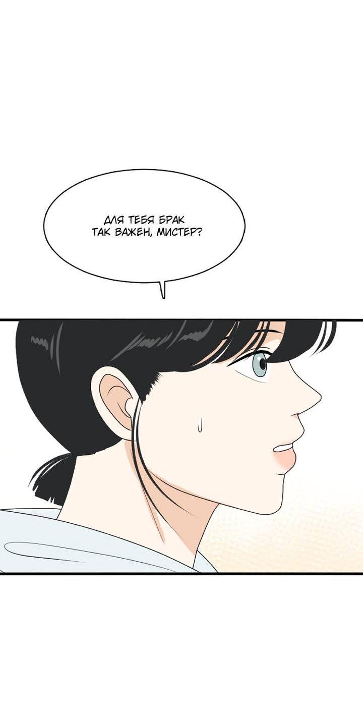 Манга Живём вместе - Глава 169 Страница 17