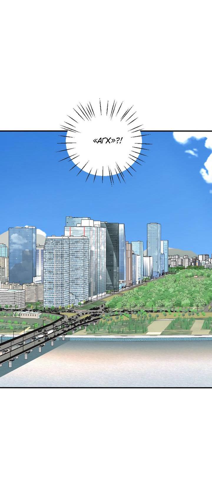 Манга Живём вместе - Глава 169 Страница 4