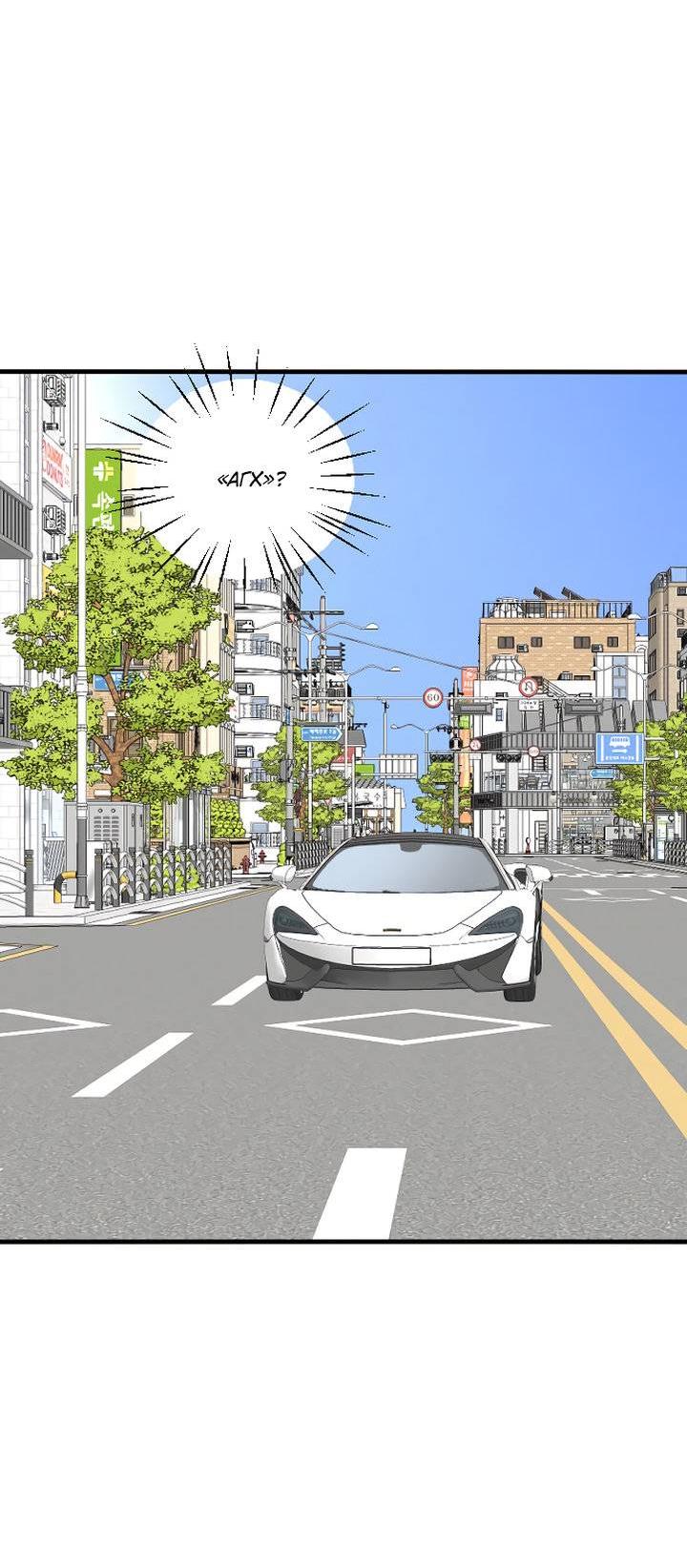 Манга Живём вместе - Глава 169 Страница 3