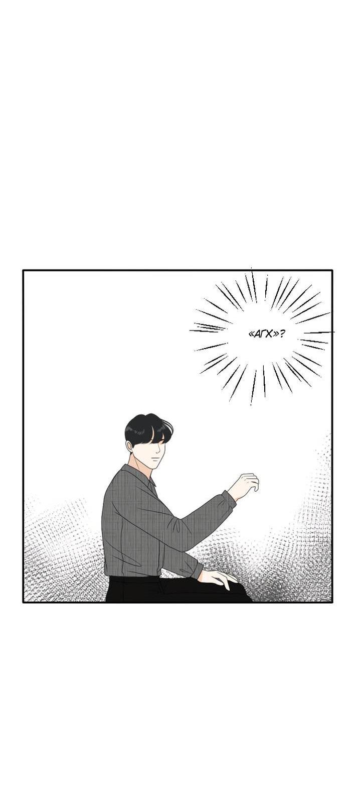 Манга Живём вместе - Глава 169 Страница 2