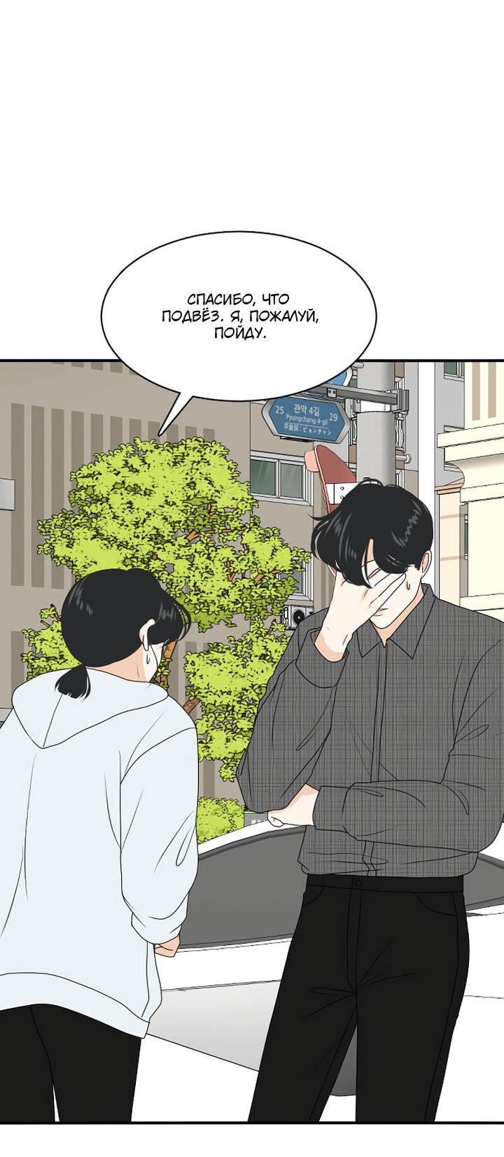 Манга Живём вместе - Глава 169 Страница 13