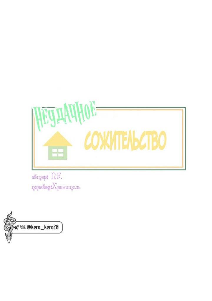Манга Живём вместе - Глава 169 Страница 5