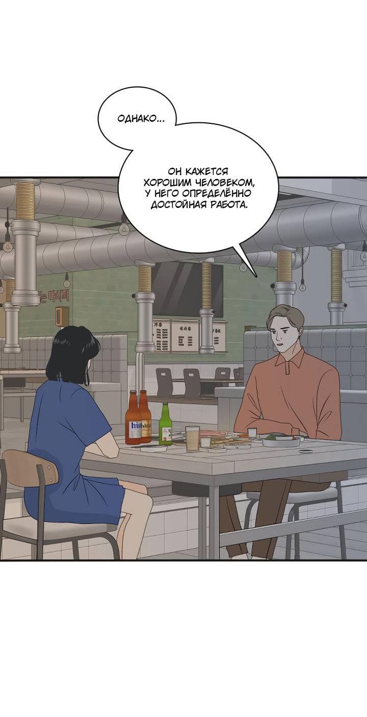 Манга Живём вместе - Глава 169 Страница 47