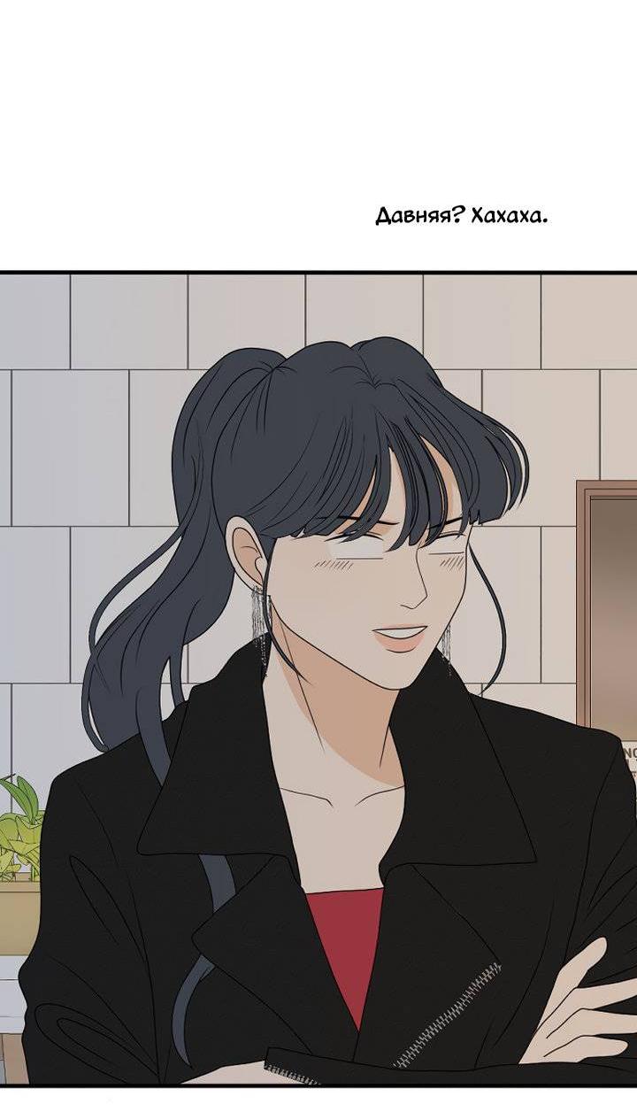 Манга Живём вместе - Глава 169 Страница 28