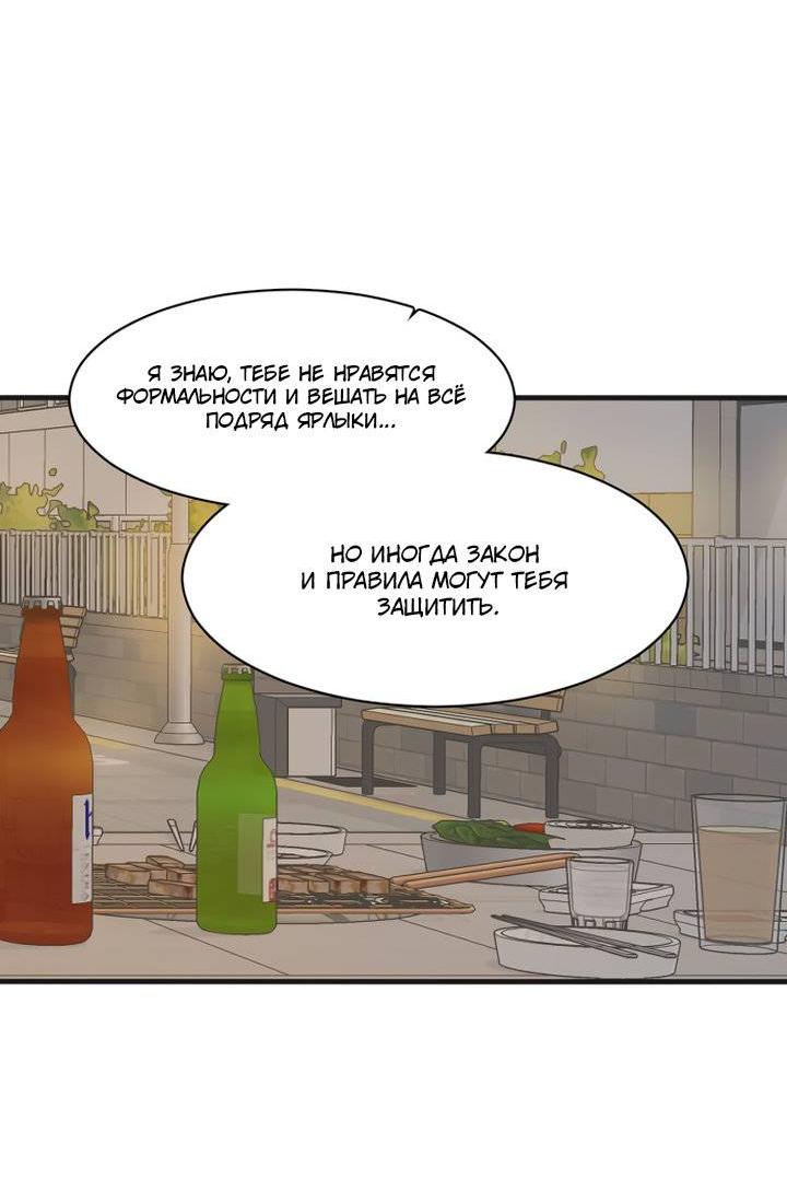 Манга Живём вместе - Глава 169 Страница 50