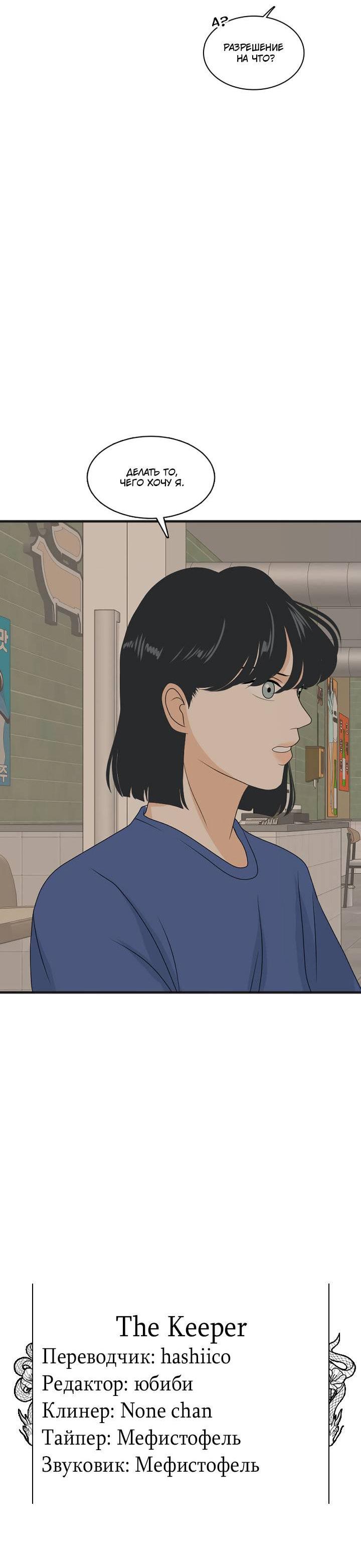 Манга Живём вместе - Глава 169 Страница 55