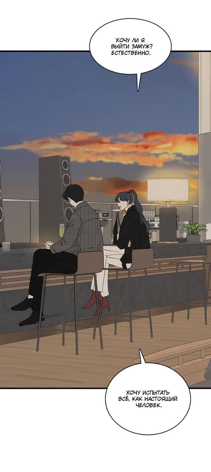 Манга Живём вместе - Глава 169 Страница 21