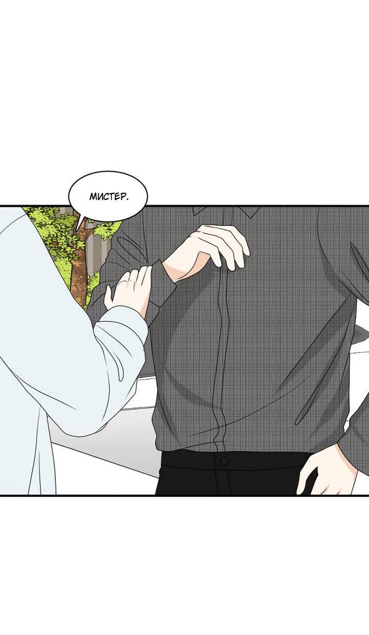 Манга Живём вместе - Глава 169 Страница 15