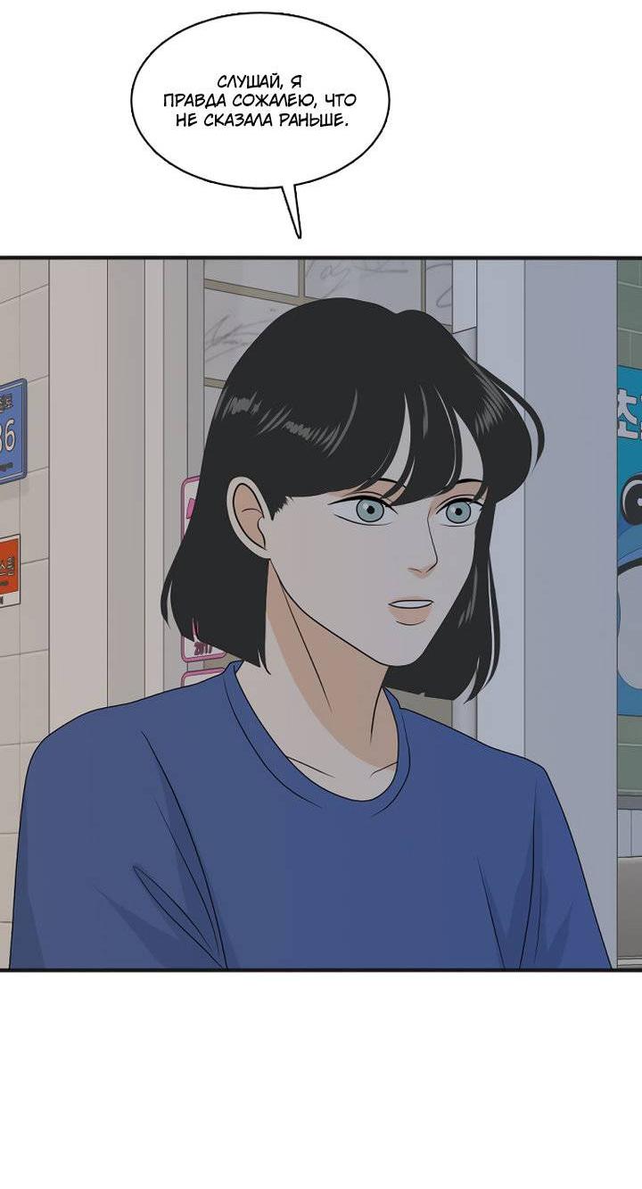 Манга Живём вместе - Глава 169 Страница 44