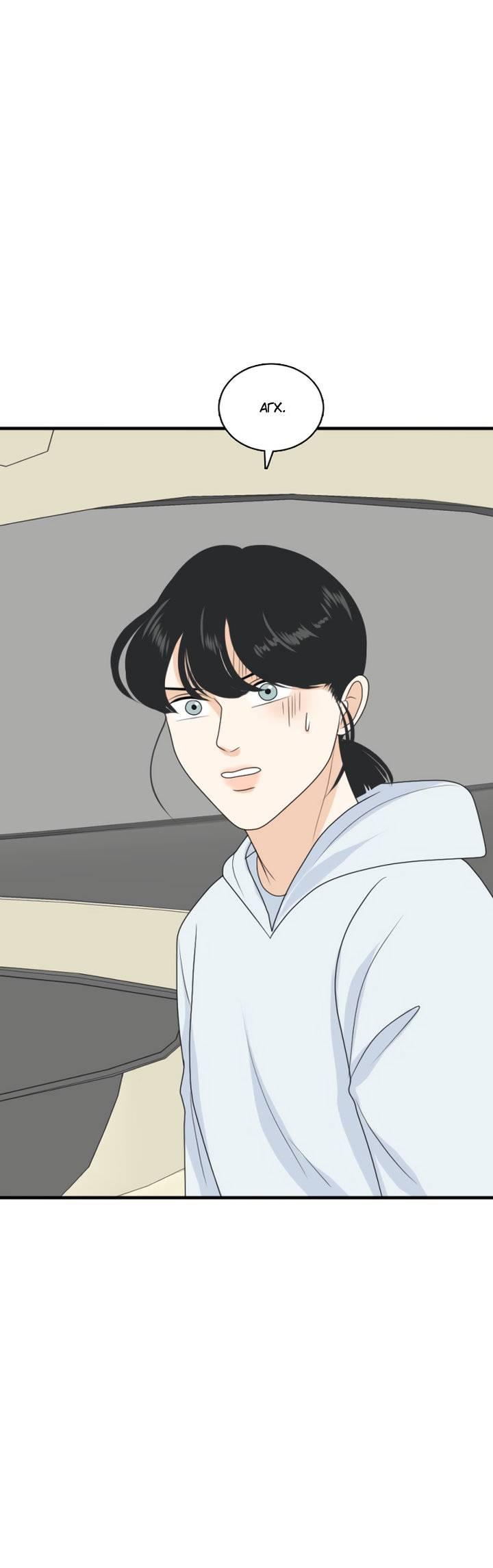 Манга Живём вместе - Глава 169 Страница 1