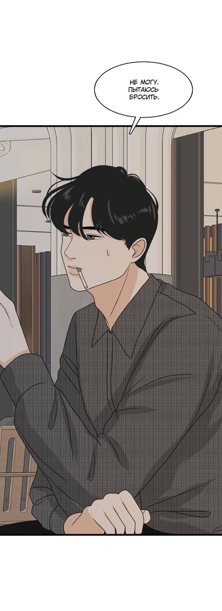 Манга Живём вместе - Глава 169 Страница 24