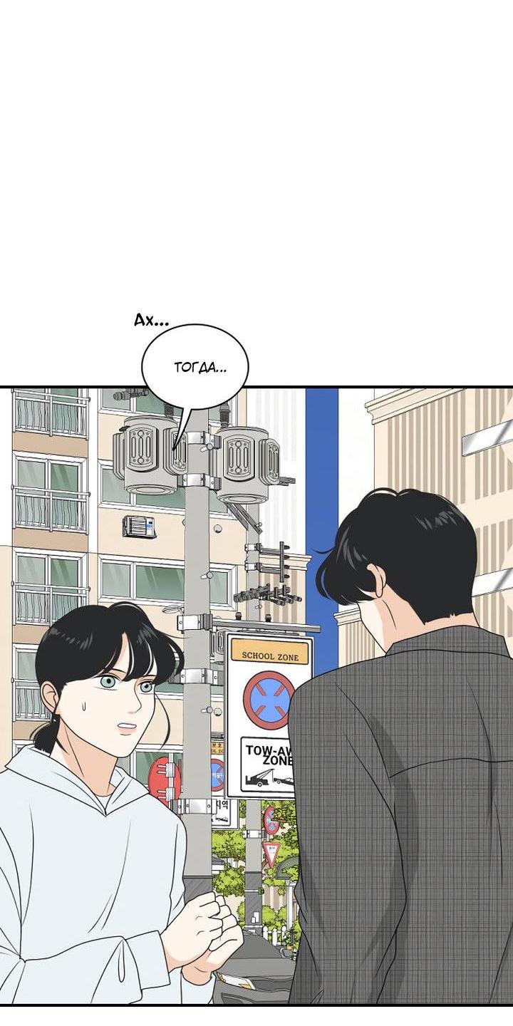 Манга Живём вместе - Глава 169 Страница 19