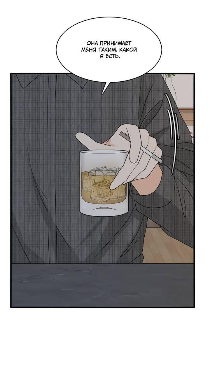 Манга Живём вместе - Глава 169 Страница 31