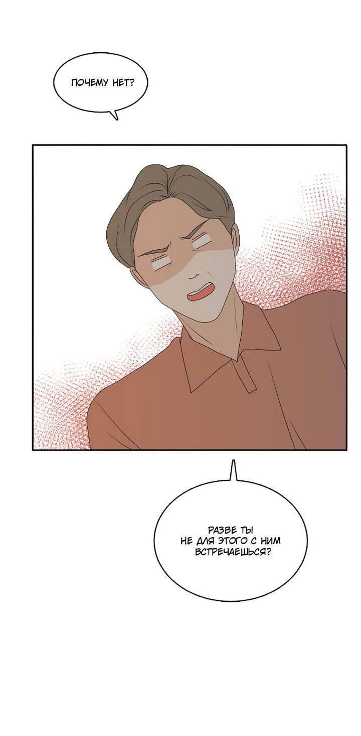 Манга Живём вместе - Глава 169 Страница 49