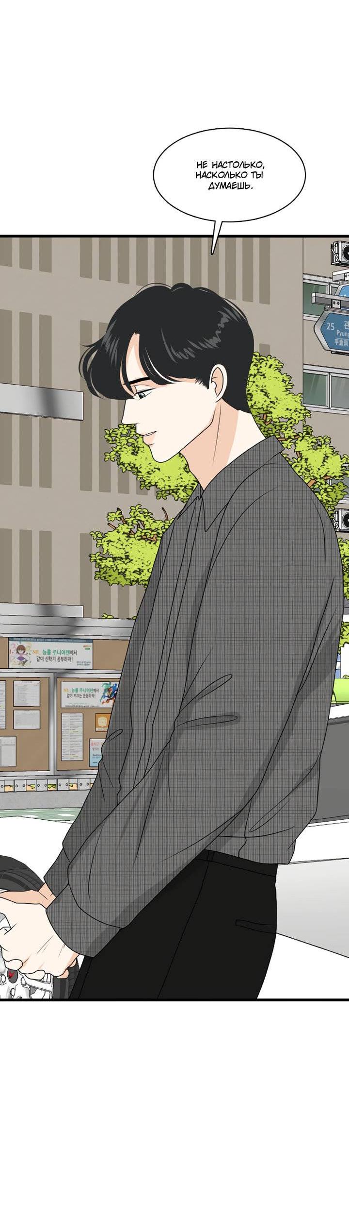 Манга Живём вместе - Глава 169 Страница 18