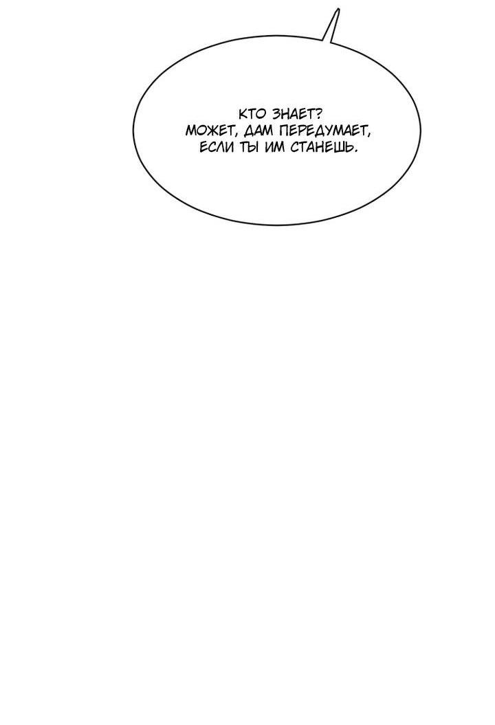 Манга Живём вместе - Глава 169 Страница 30