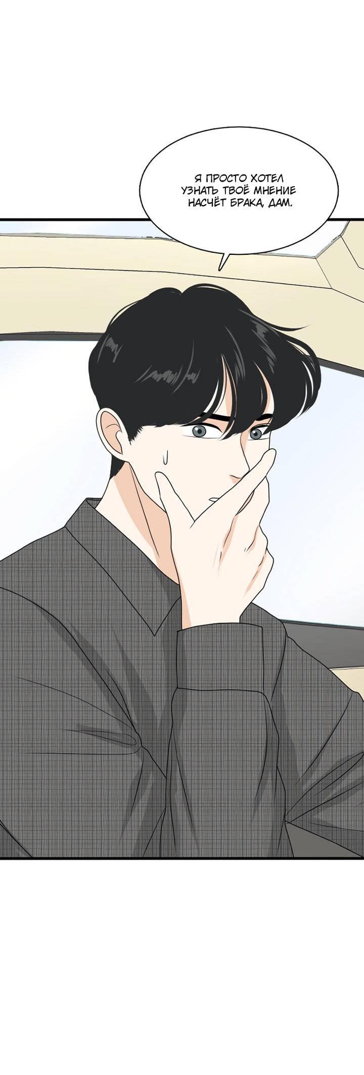 Манга Живём вместе - Глава 169 Страница 7