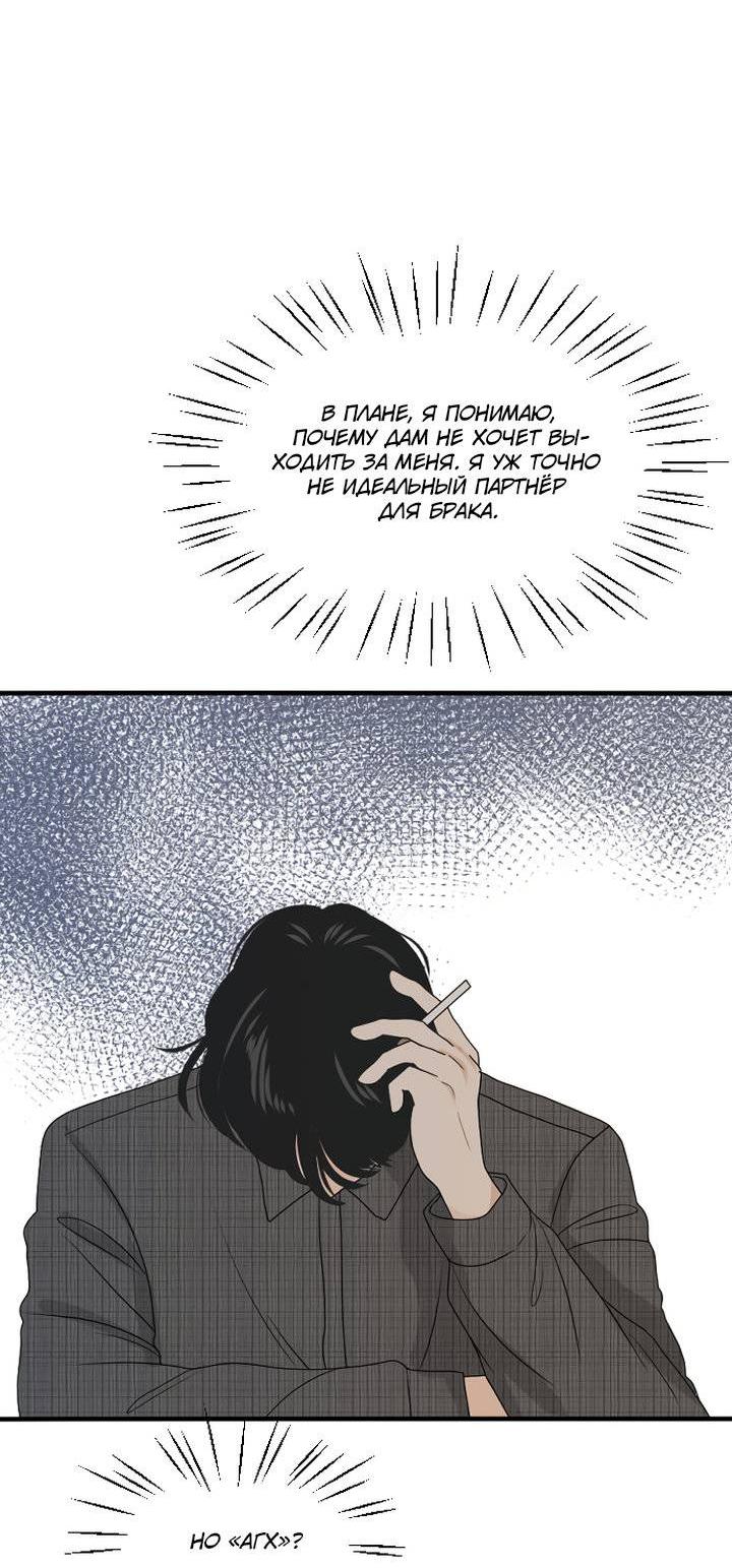 Манга Живём вместе - Глава 169 Страница 25