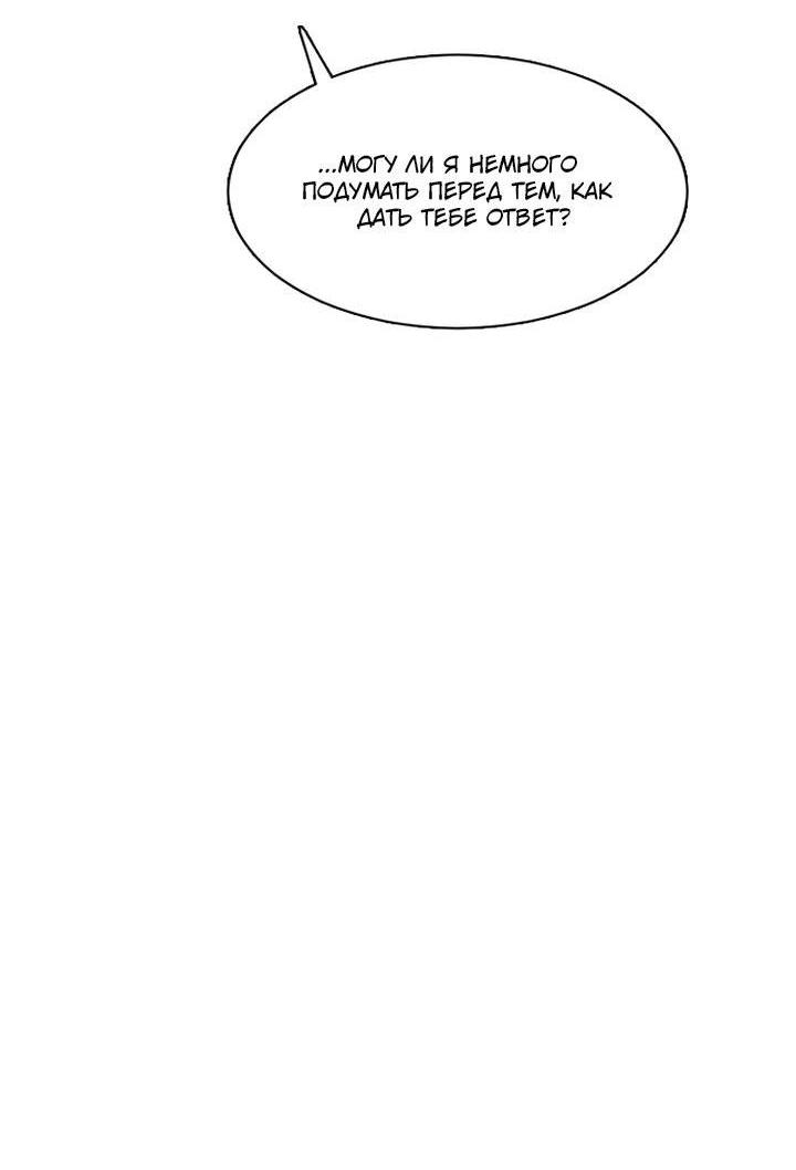 Манга Живём вместе - Глава 169 Страница 20