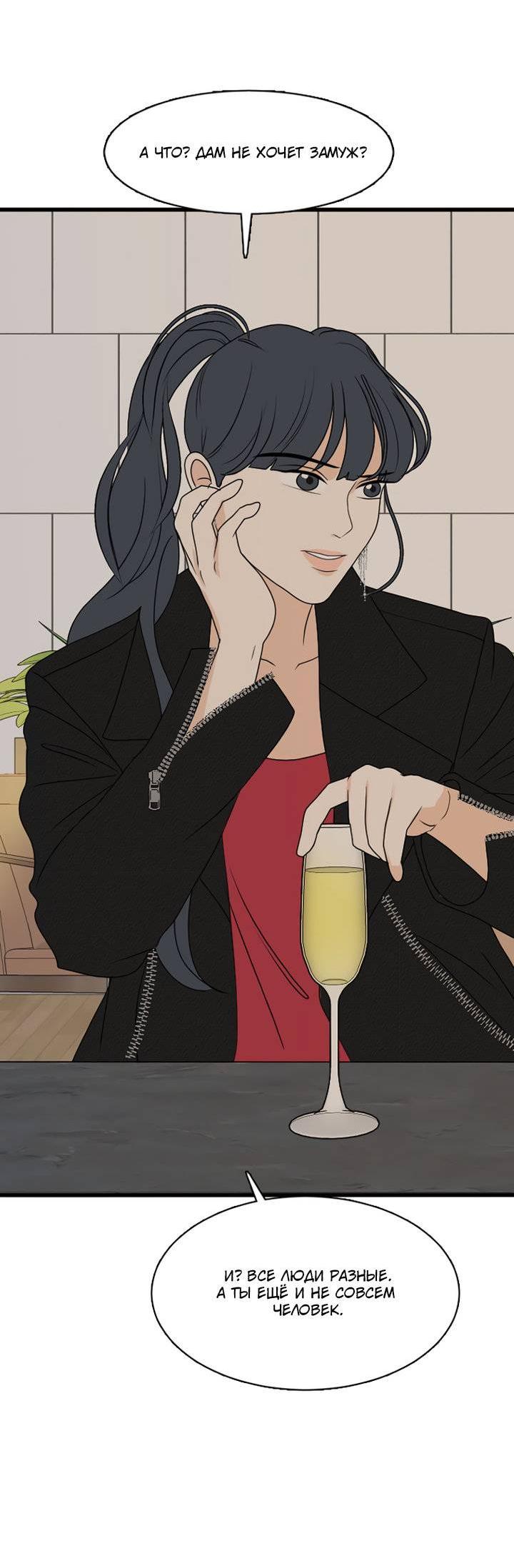 Манга Живём вместе - Глава 169 Страница 22