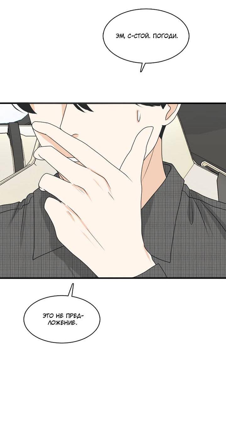 Манга Живём вместе - Глава 169 Страница 6