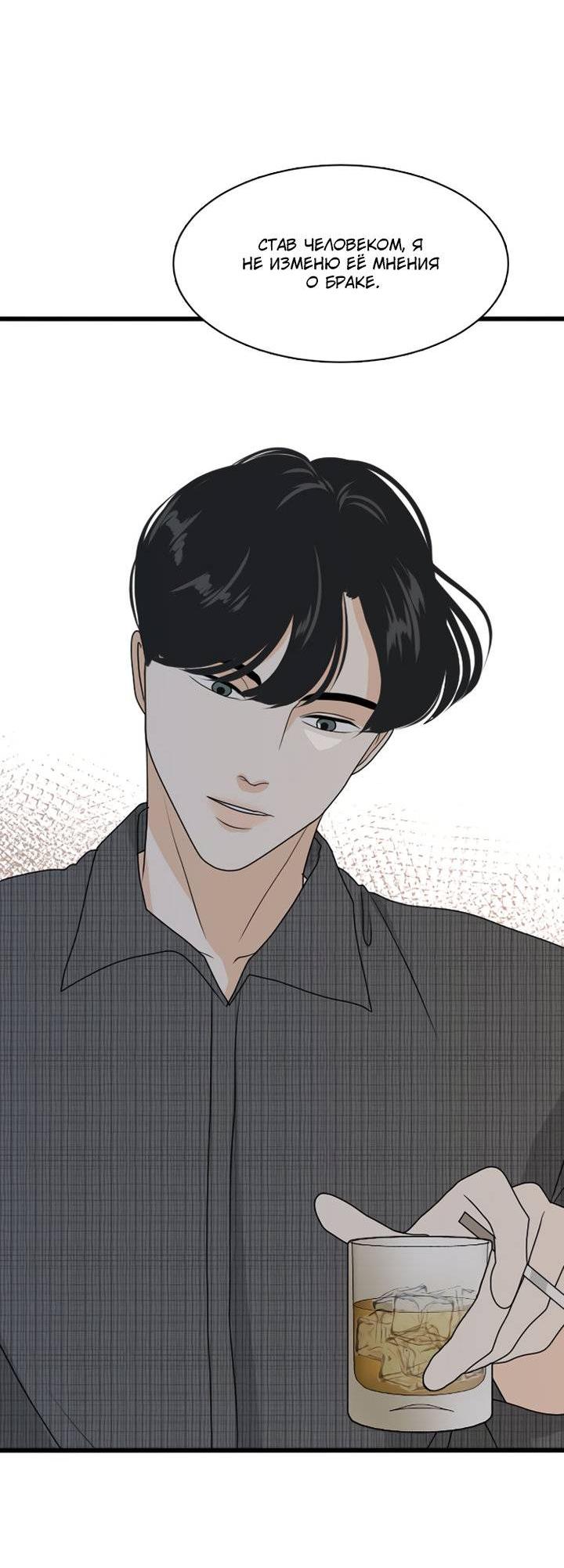 Манга Живём вместе - Глава 169 Страница 32