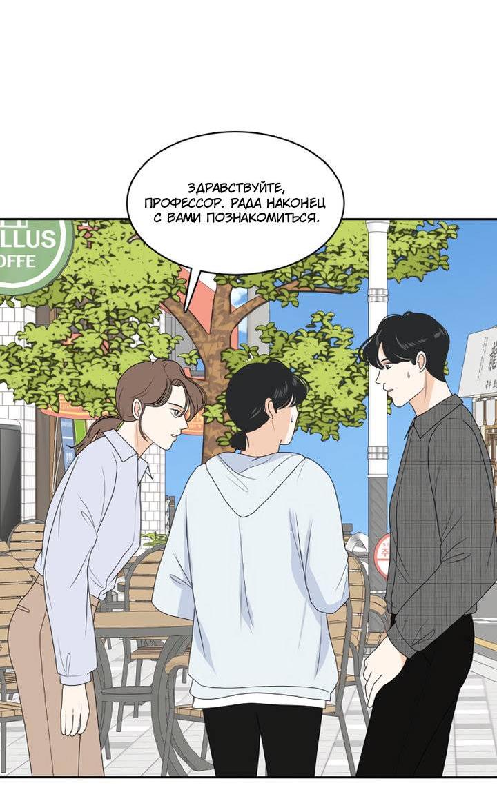 Манга Живём вместе - Глава 168 Страница 35