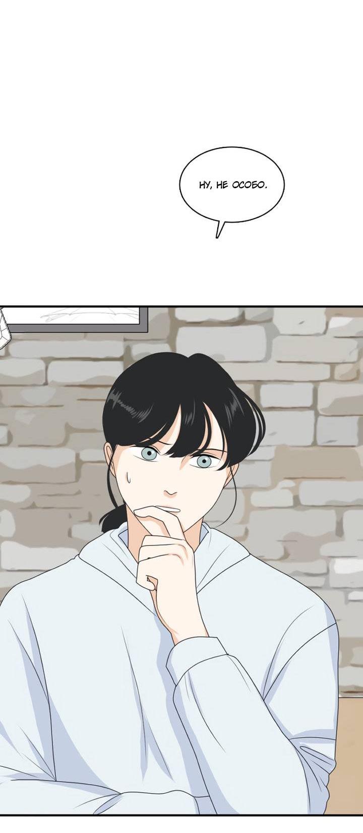 Манга Живём вместе - Глава 168 Страница 28