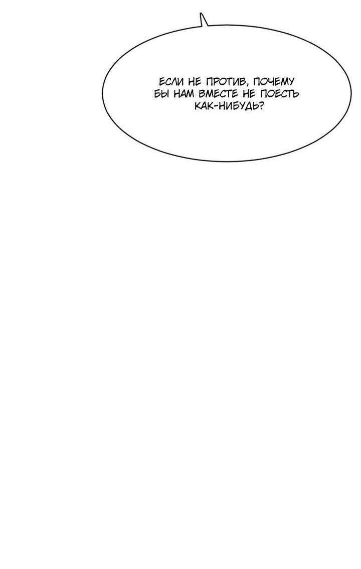Манга Живём вместе - Глава 168 Страница 43