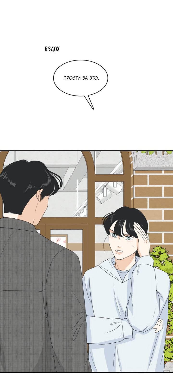 Манга Живём вместе - Глава 168 Страница 41
