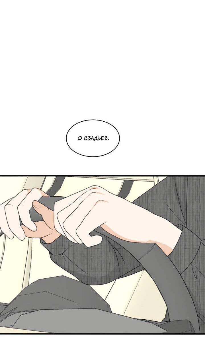 Манга Живём вместе - Глава 168 Страница 49