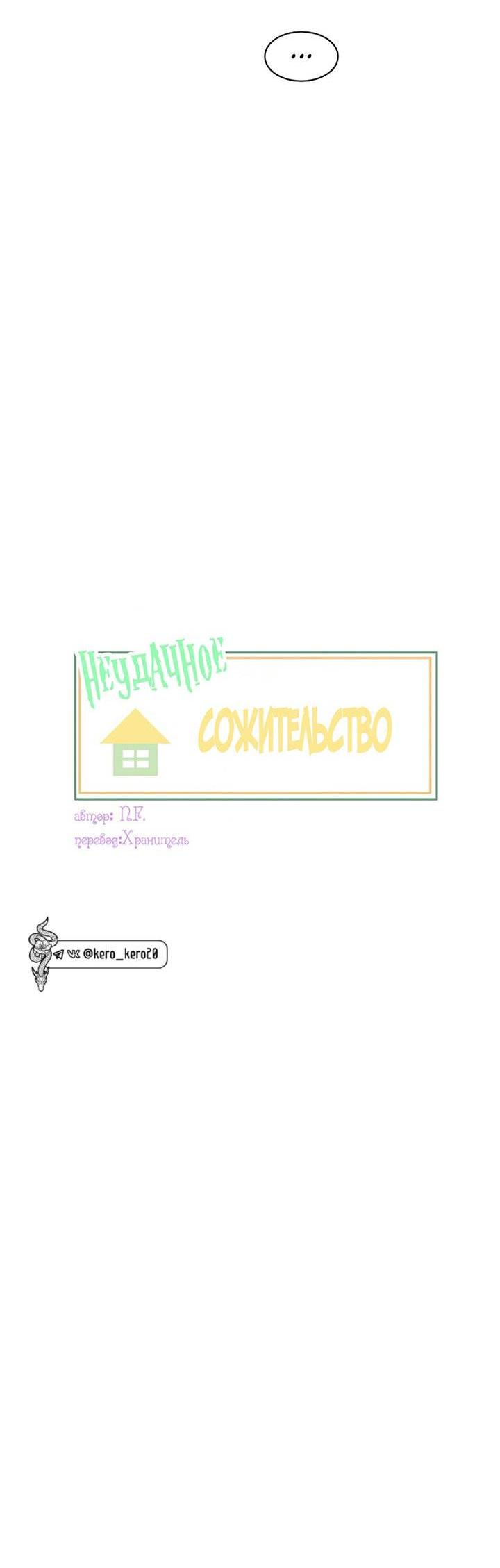 Манга Живём вместе - Глава 168 Страница 13