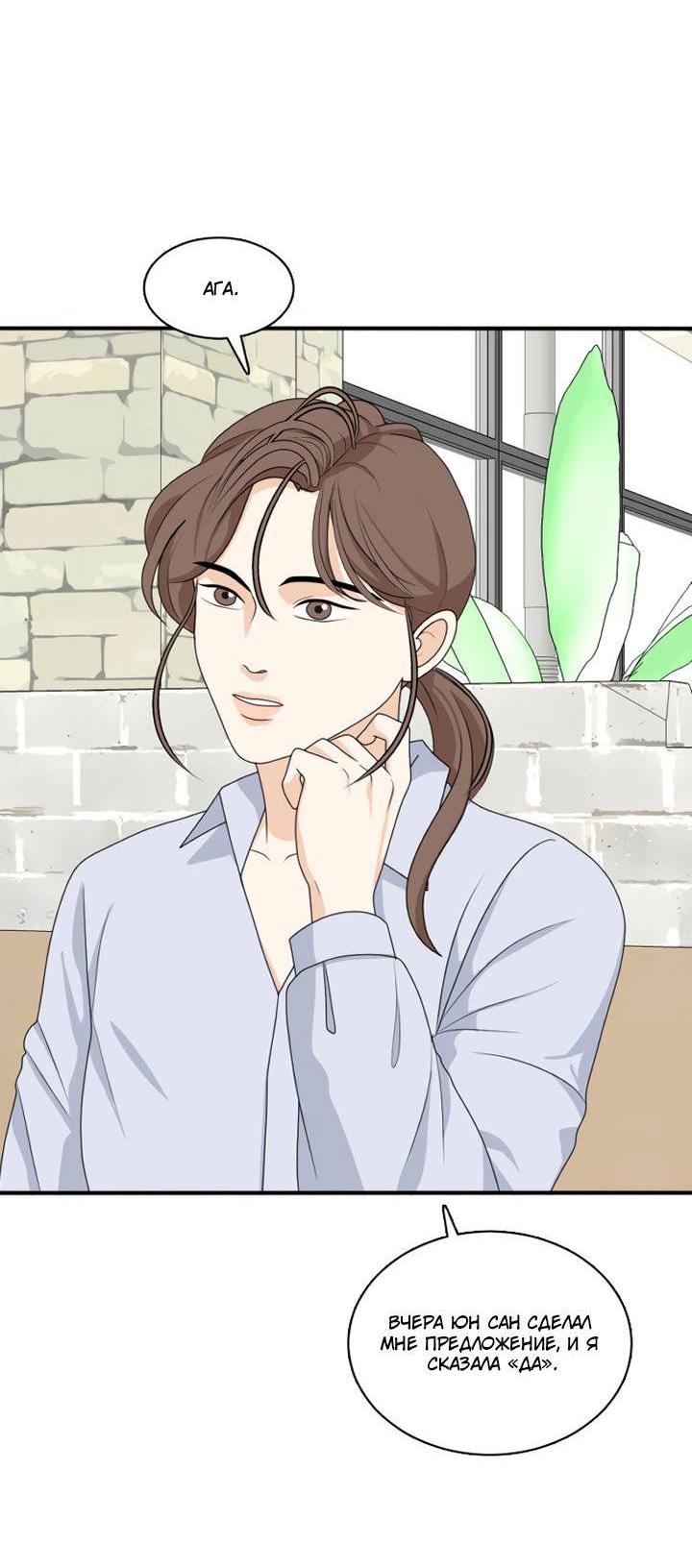 Манга Живём вместе - Глава 168 Страница 18