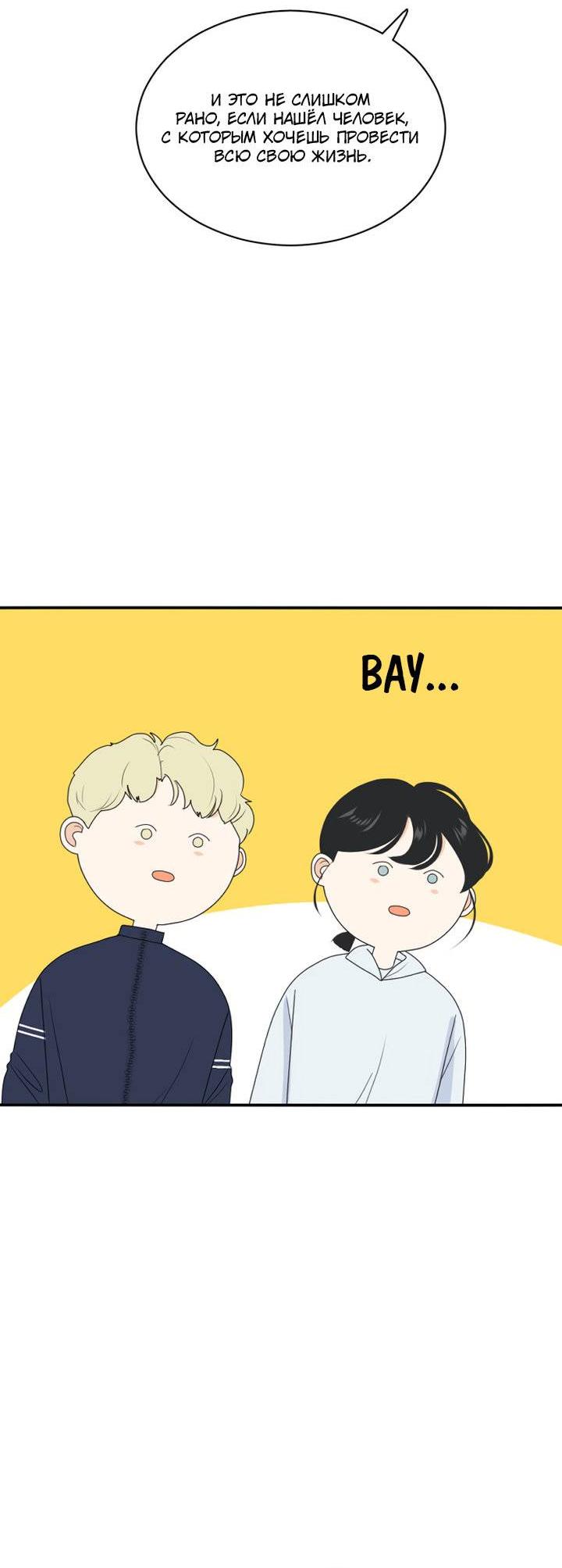 Манга Живём вместе - Глава 168 Страница 25