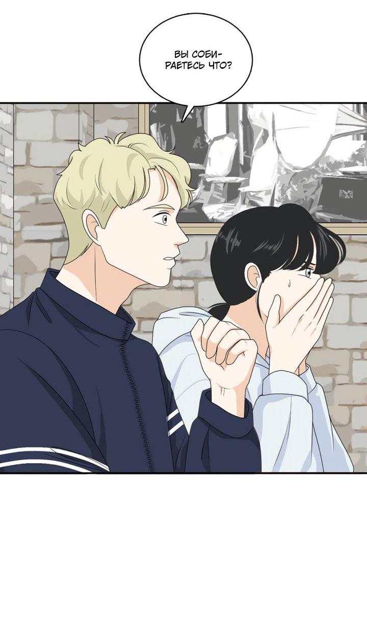 Манга Живём вместе - Глава 168 Страница 15