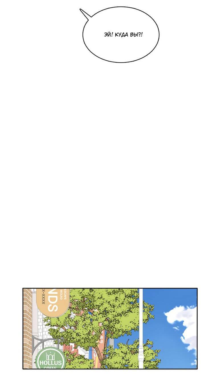 Манга Живём вместе - Глава 168 Страница 32