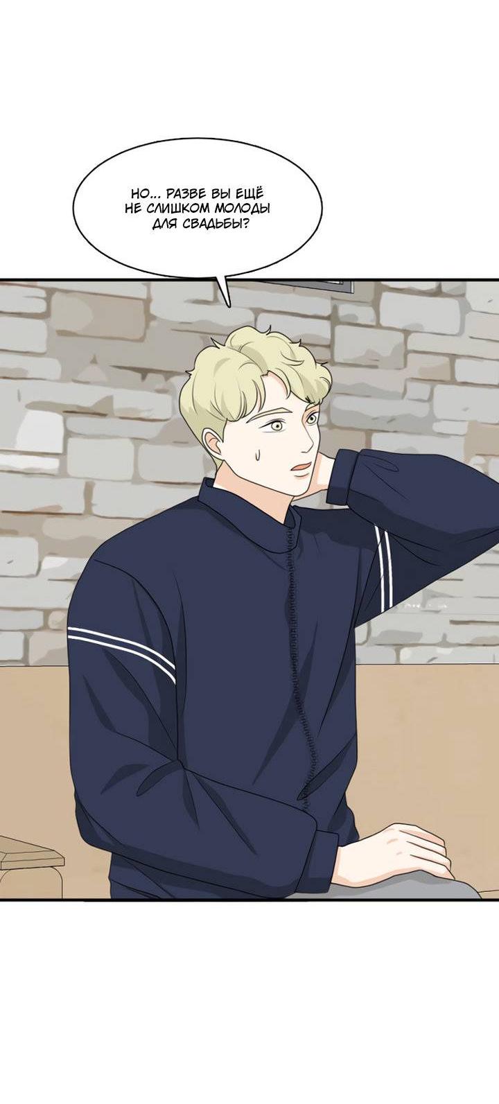 Манга Живём вместе - Глава 168 Страница 23