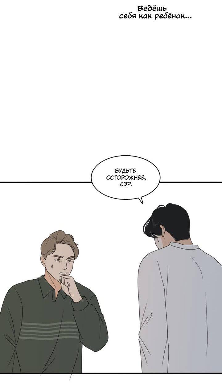 Манга Живём вместе - Глава 168 Страница 6