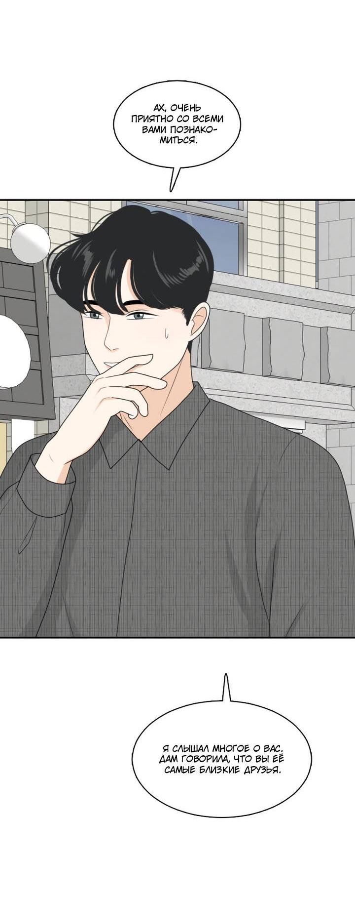 Манга Живём вместе - Глава 168 Страница 37