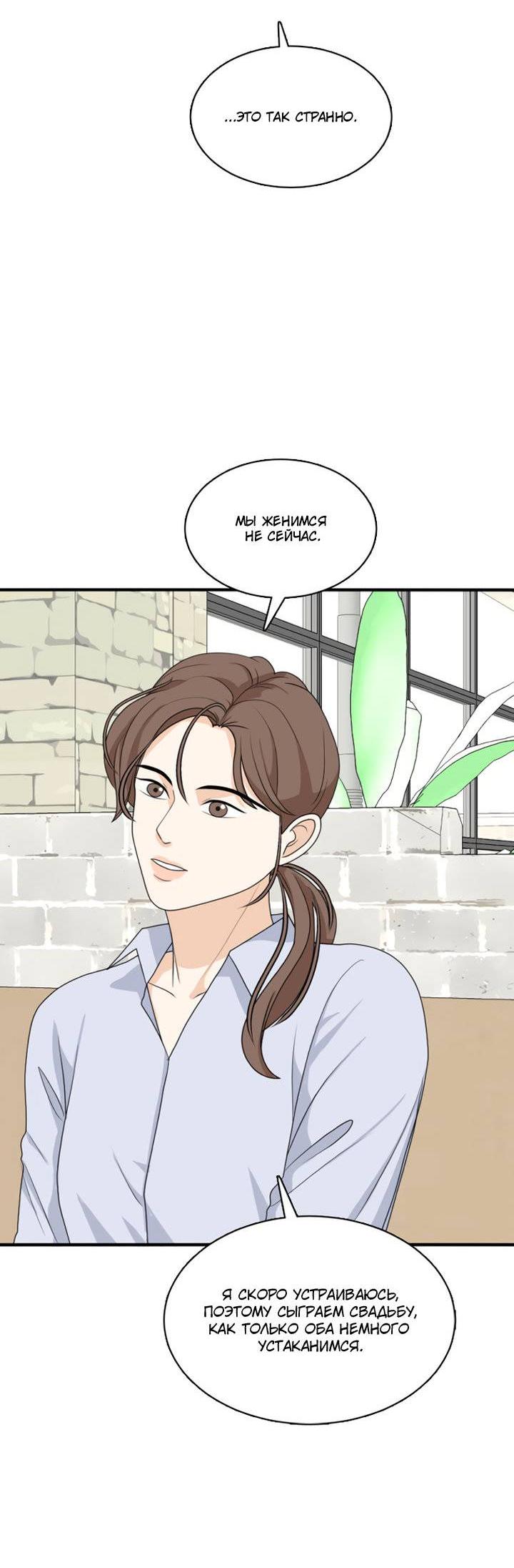 Манга Живём вместе - Глава 168 Страница 22