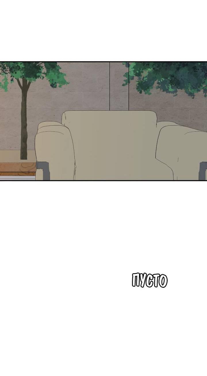 Манга Живём вместе - Глава 168 Страница 11