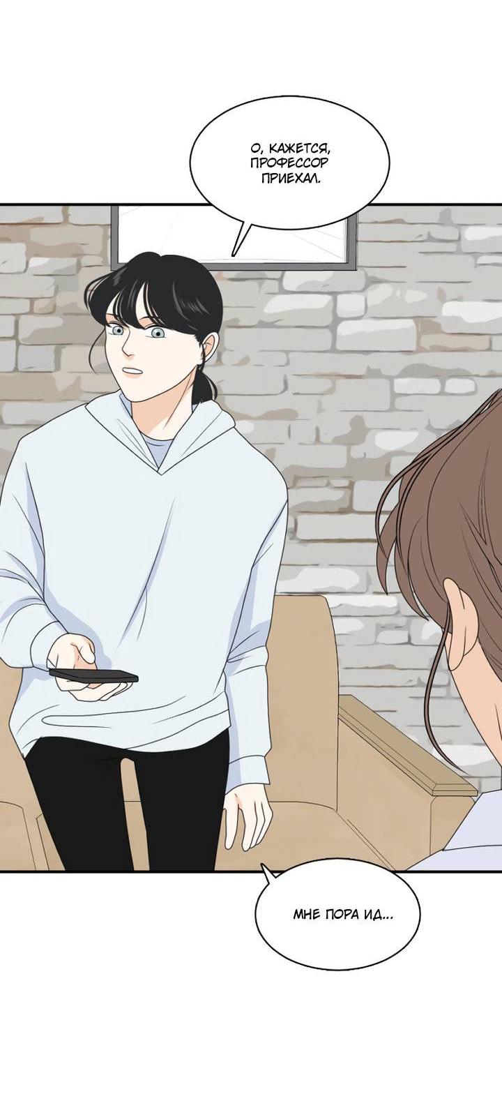 Манга Живём вместе - Глава 168 Страница 30