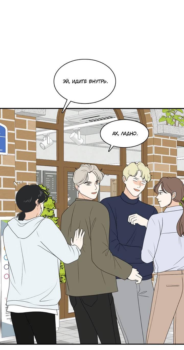 Манга Живём вместе - Глава 168 Страница 39